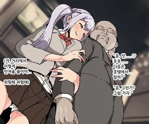 Nekama No Ore Ga Seitenkan | 넷카마인 내가 성전환